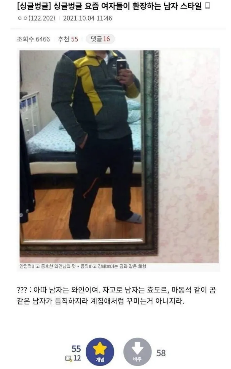 여자들이 환장한다는 남자스타일