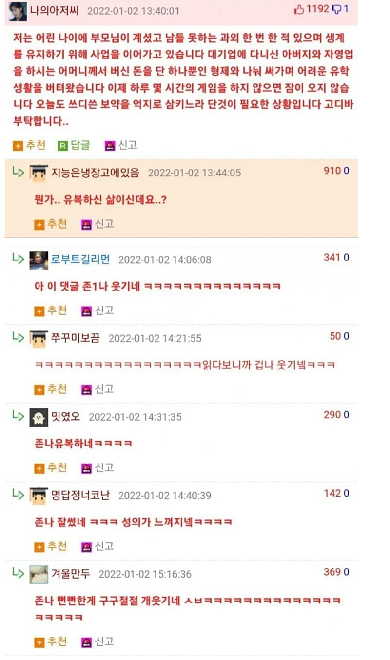 한남자의 구구절절한 사연