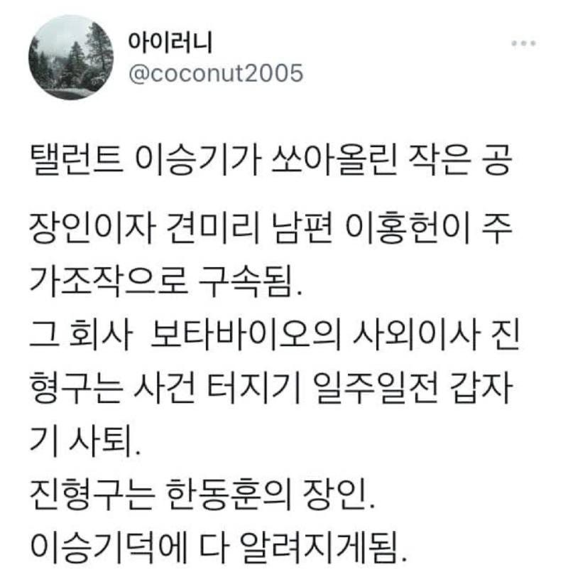 이승기가 쏘아올린 작은공...한가발편