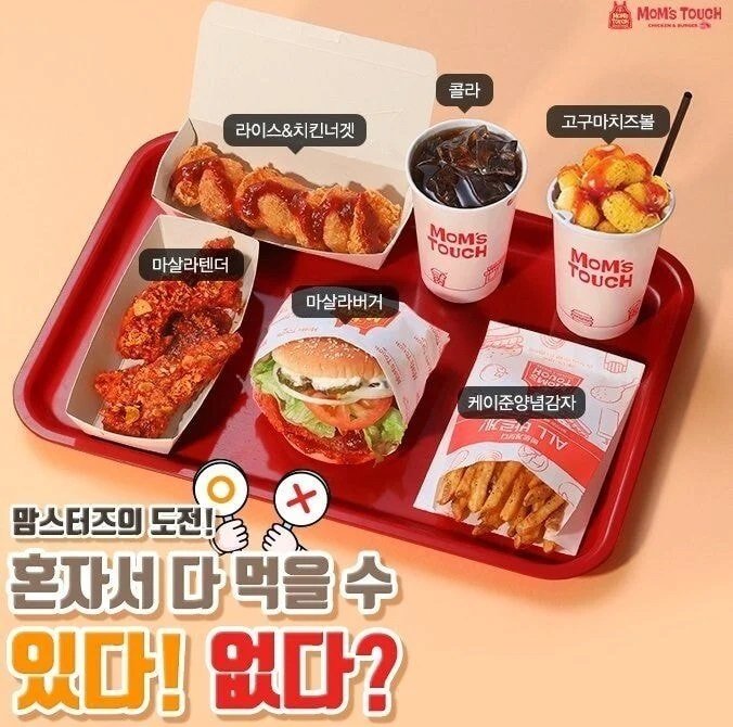 맘스터치 근황