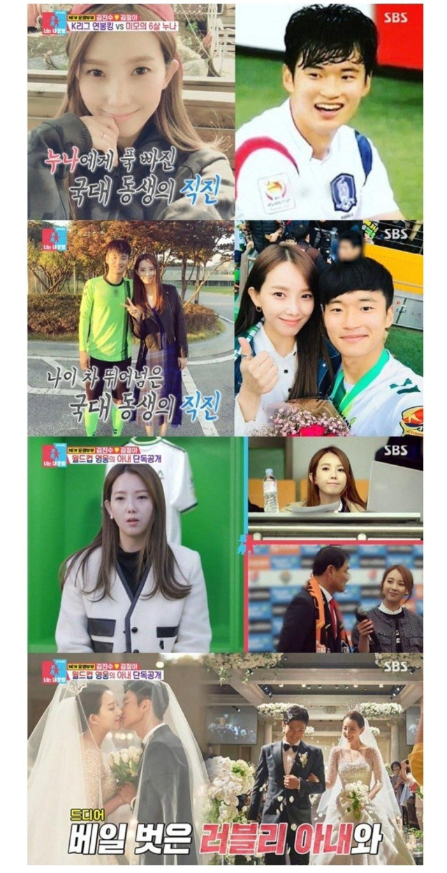 축구 국대 김진수... 6살 연상 와이프 미모 ㄷㄷ  푸른바다   0   178   0