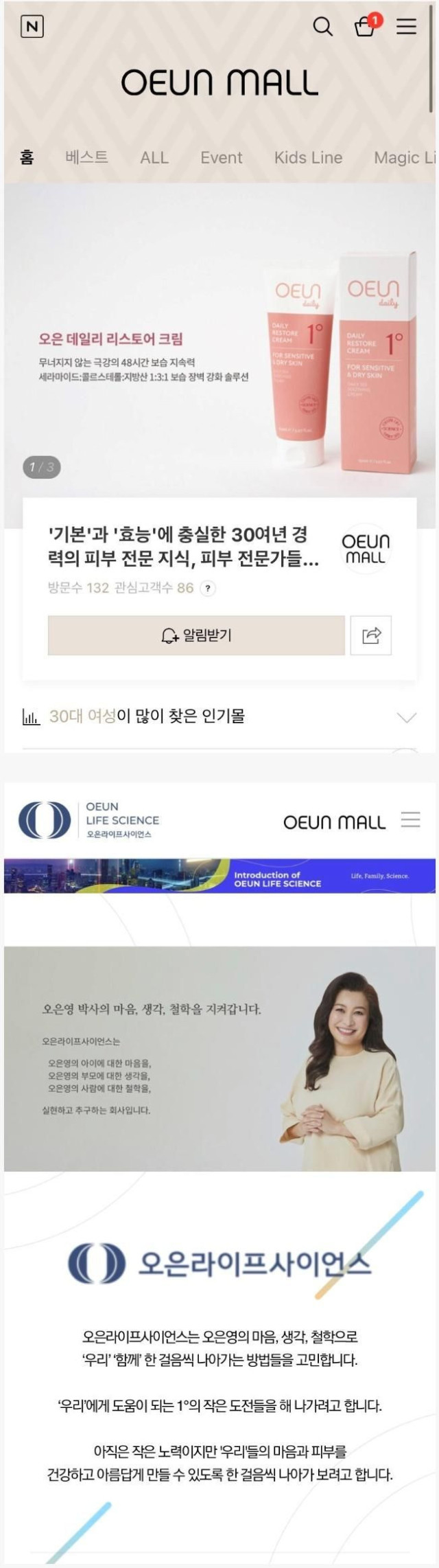 물들어올때 제대로 노젓는 오은영 박사님 근황