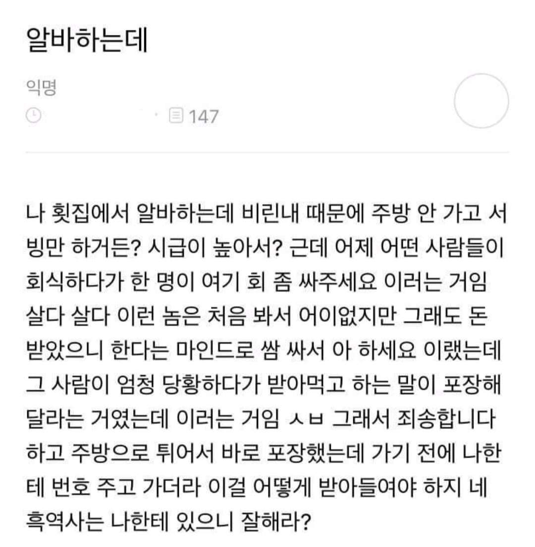 회 싸달라고 하는 손님