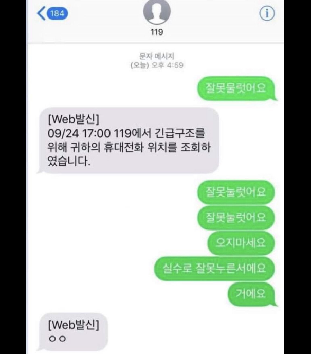 아이폰 유저가 한 번씩 겪는 경험