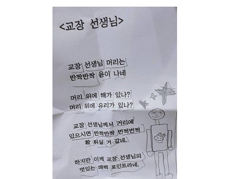 교장 디스하는 초딩