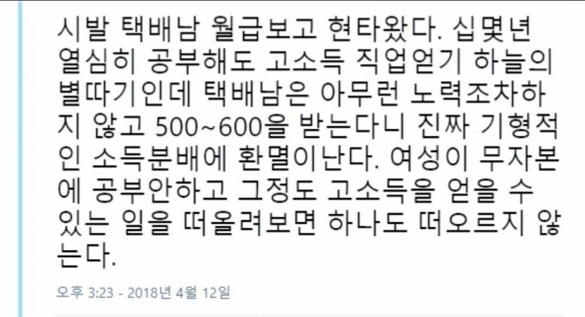택배로 월 500~600만원 버는 것에 현타 옴 - 지ㄹ 맞은 대가리 지능지수