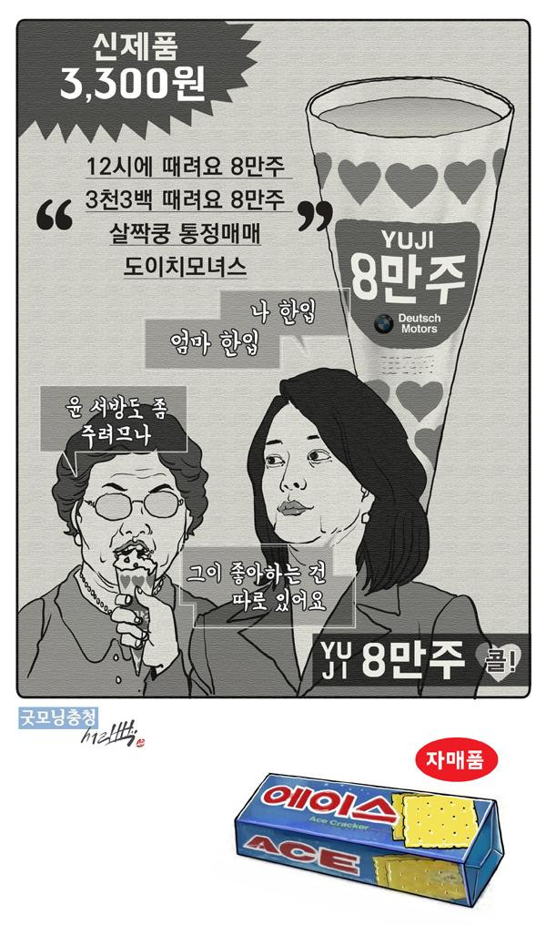 요즘 핫한 아이스크림