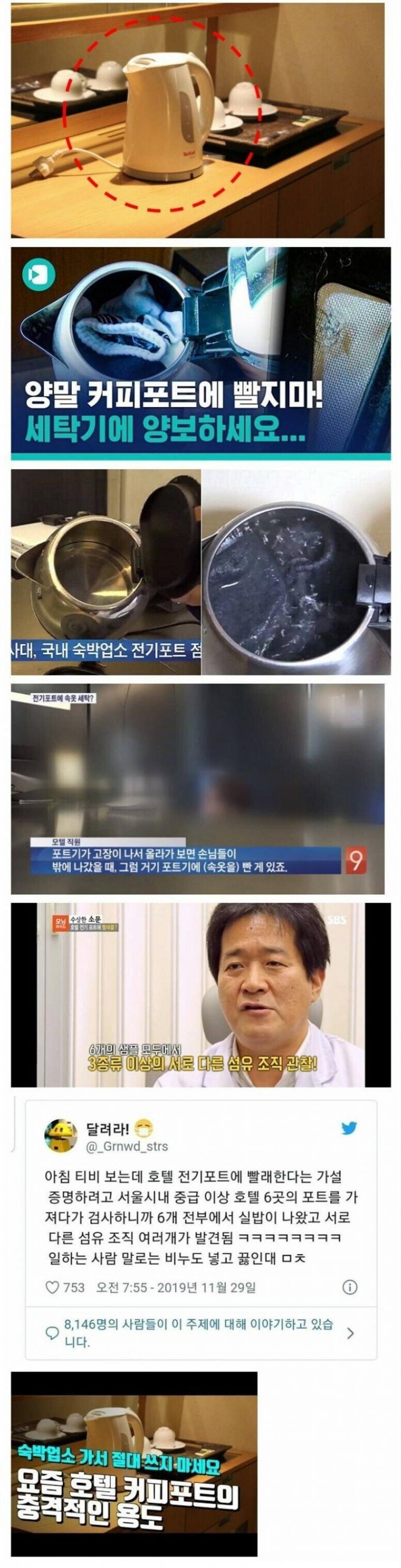 요즘 모텔&호텔에서 절대 쓰면 안되는 물건