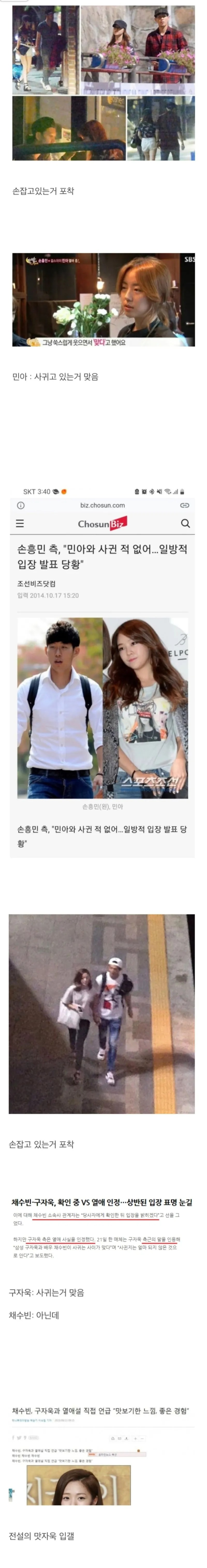 약간 슬퍼지는 연예인 열애설 레전드