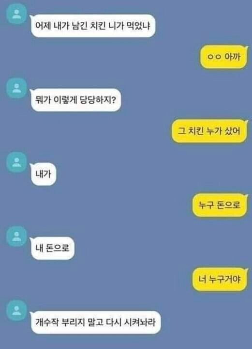 개수작 부리는 남친 ㄷㄷㄷ