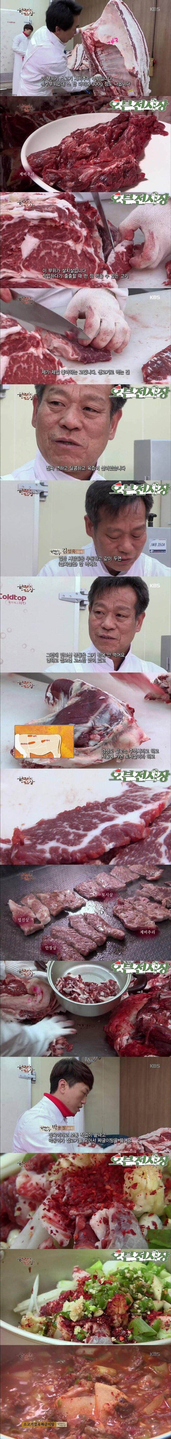 발골사들이 꼽는 맛있는 소고기 부위