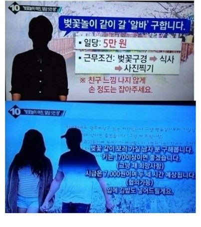 일당 5만원짜리 개꿀알바