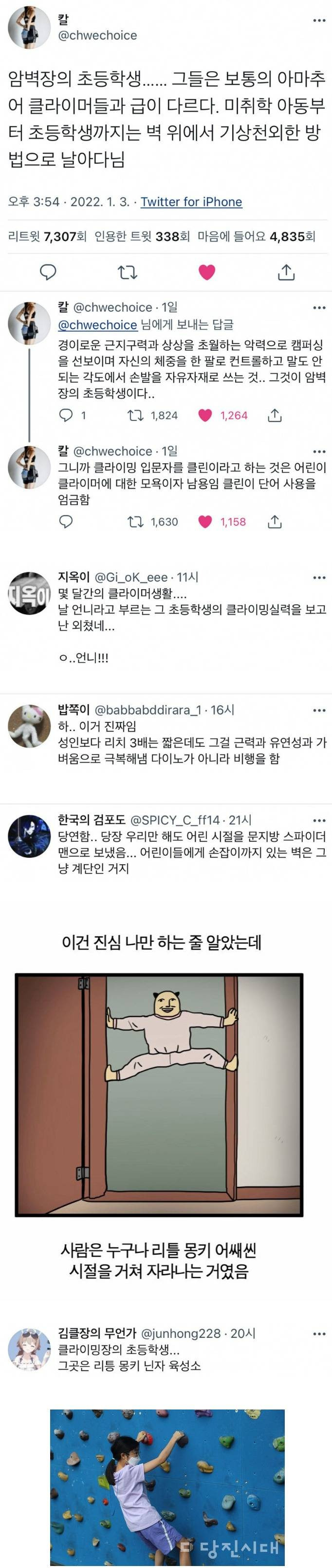 나이가 깡패인 운동