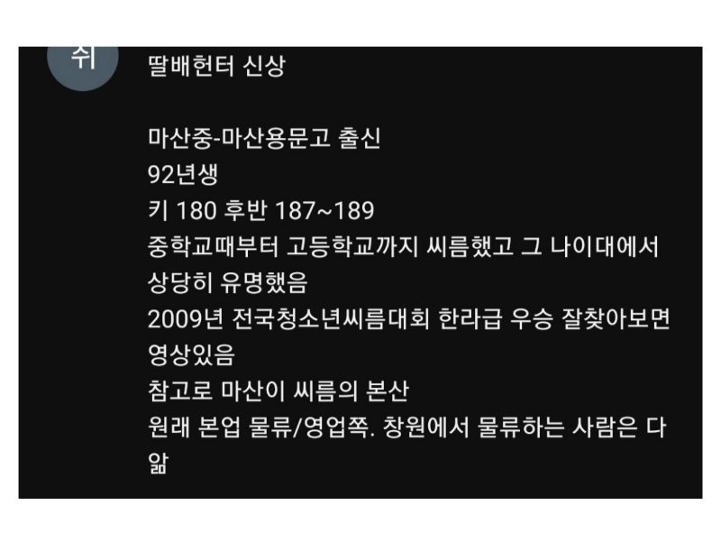 딸배들이 딸배헌터좌에게 못개기는 이유