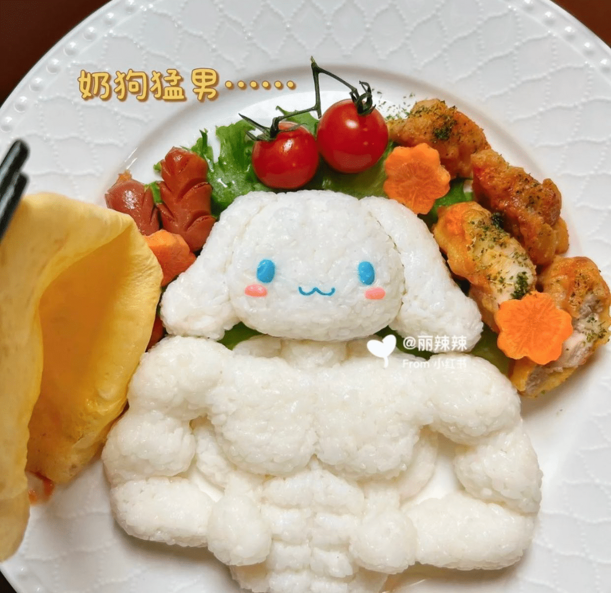 오므라이스의 반전