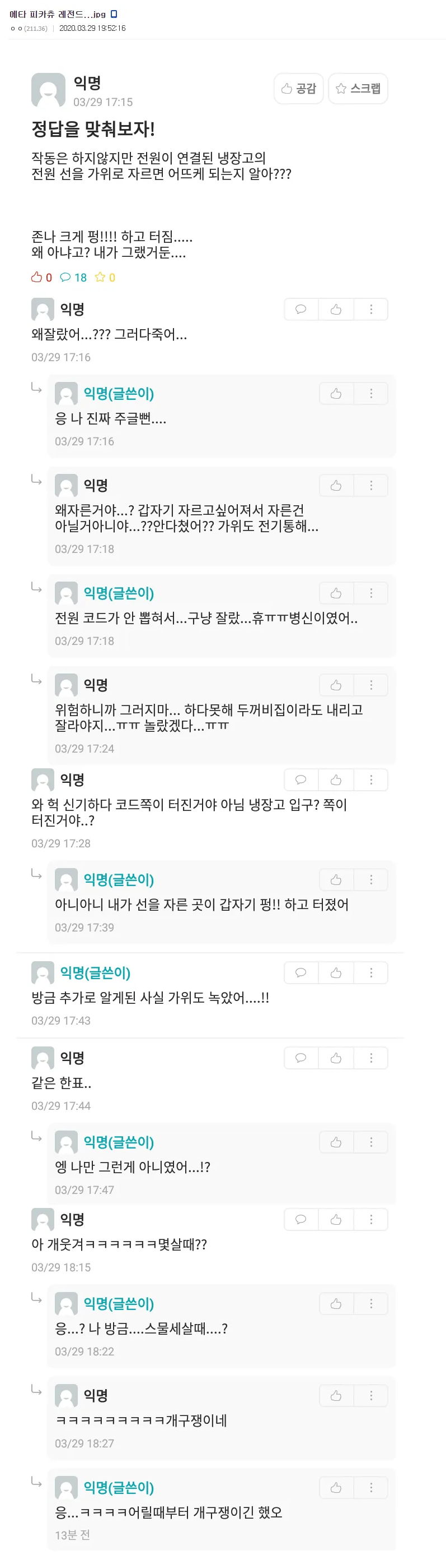 에타 피카츄