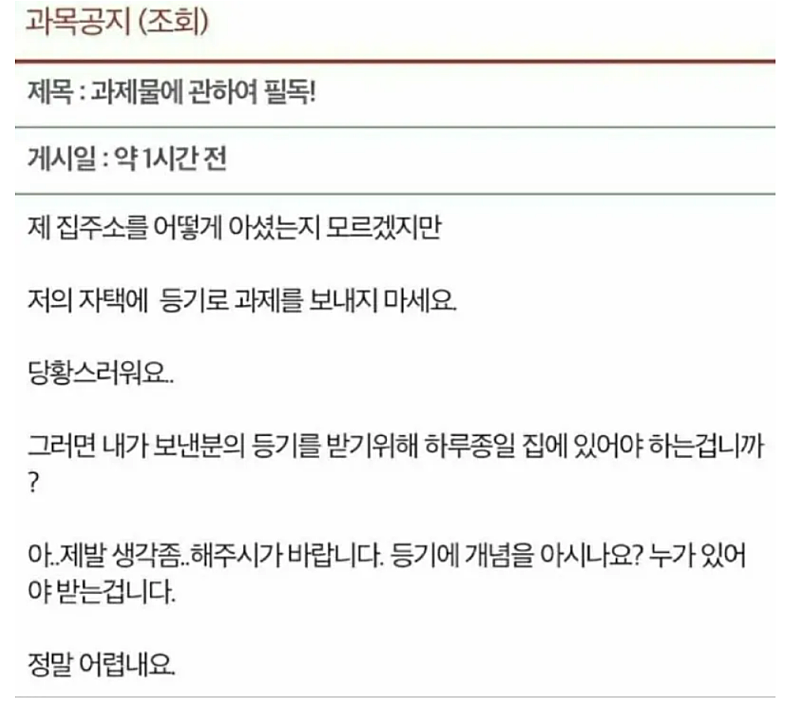 교수님집으로 과제보내기