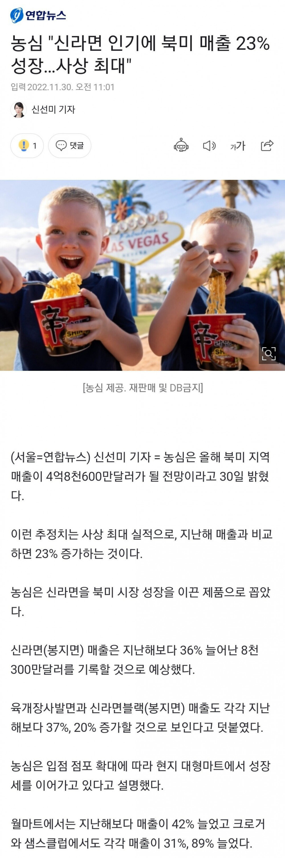 요즘 미국에서 대박나고 있는 라면