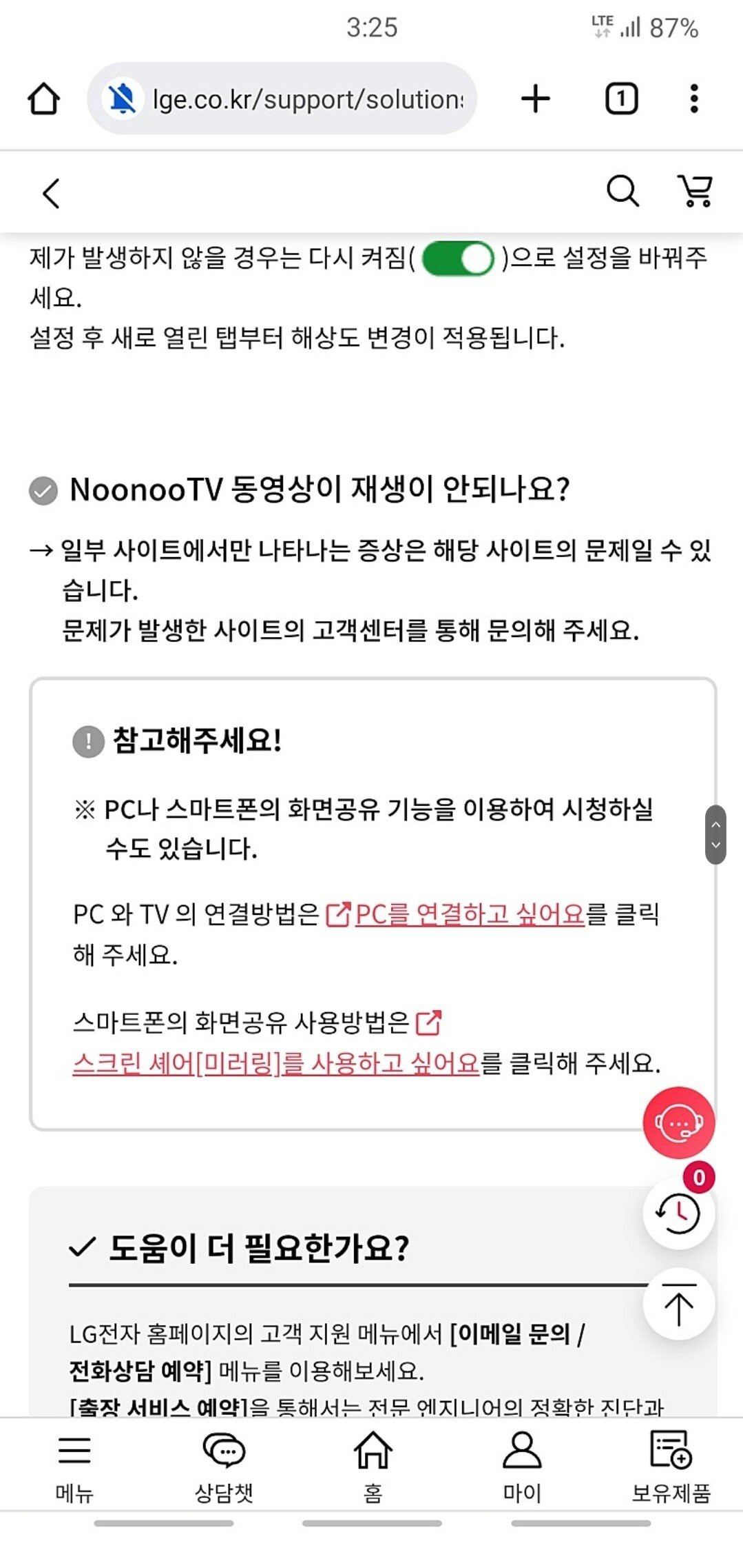 누누tv 대기업진출 ㄷㄷ