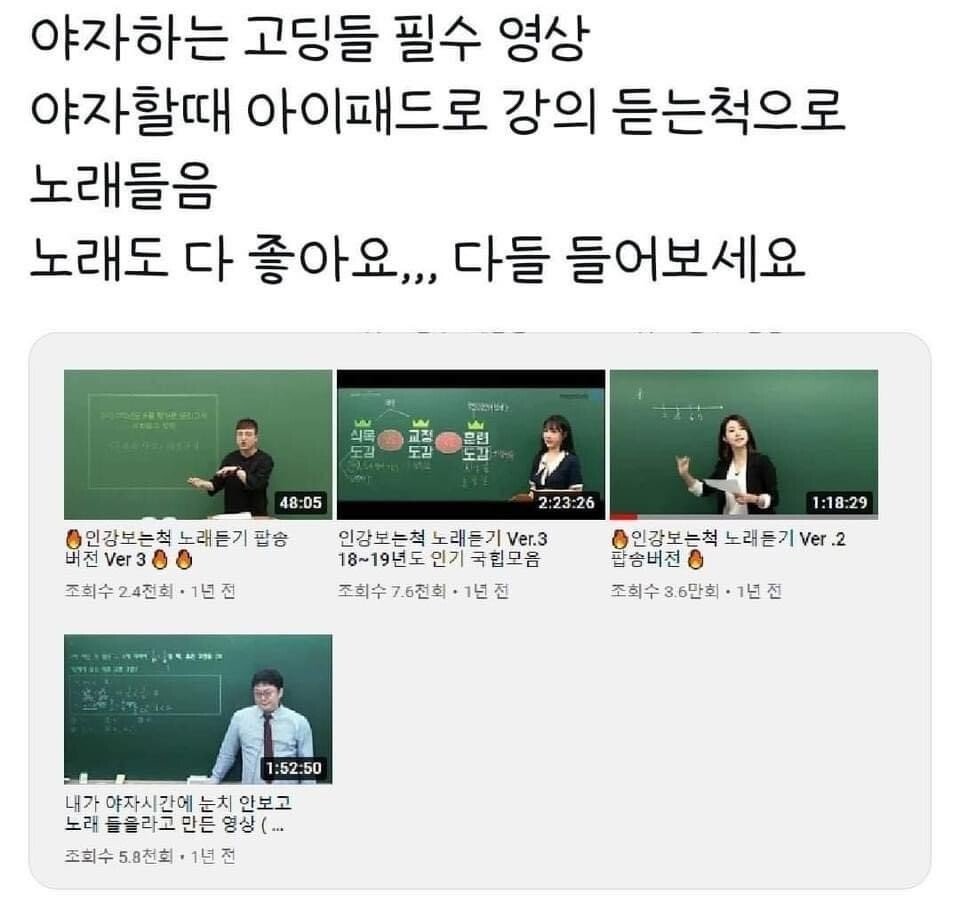 요즘 고딩들의 야자 버티는 방법