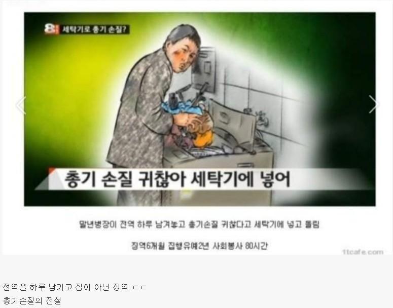 군대 총기손질