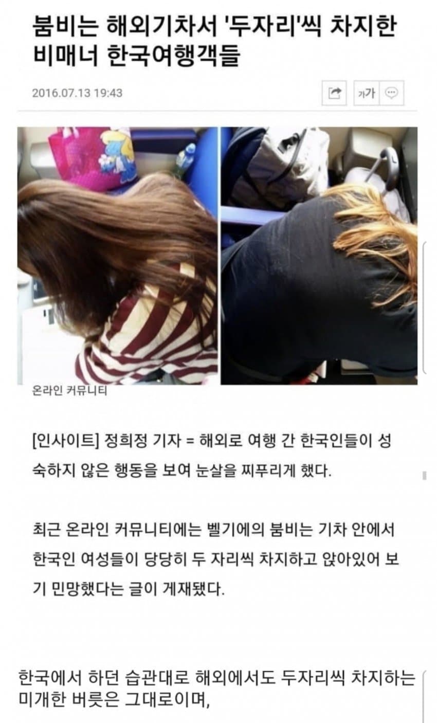 전세계에서 한국여자들만 한다는 행동