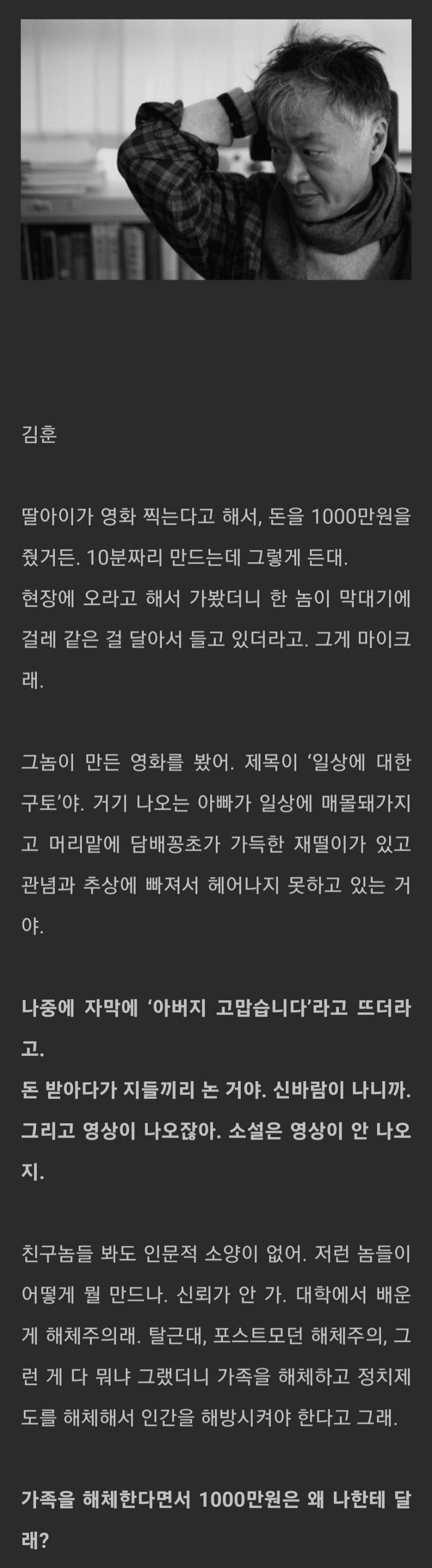 아빠 돈으로 가족 해체 영화를 찍은 철 없는 딸