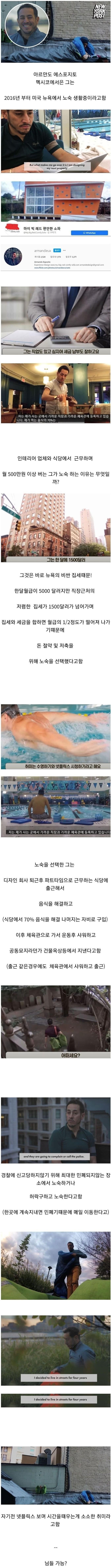 싱글벙글 연봉 6000의 노숙자