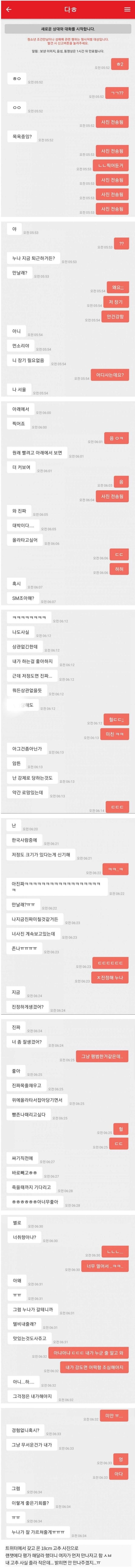 남자 그곳이 18cm면 생기는 일