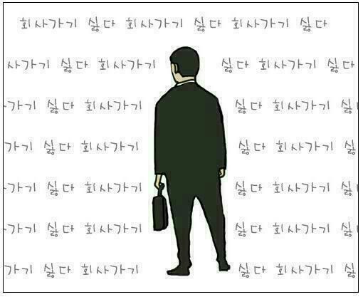 아 싫다