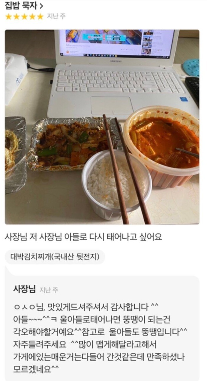 배민 웃긴 리뷰