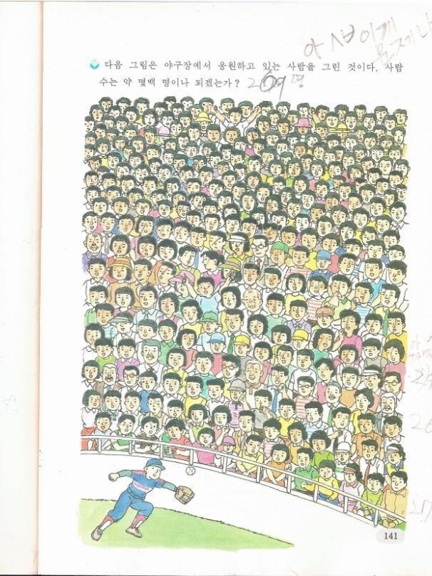 학습지의 애들 장난 같은 문제