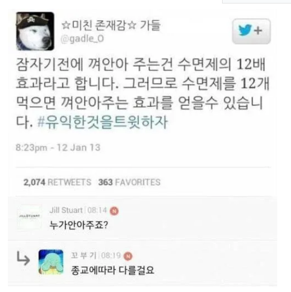 수면제 12개 복용 효과