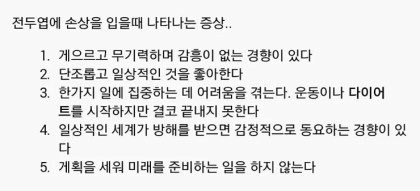 전두엽 손상 시 나타나는 증상들?