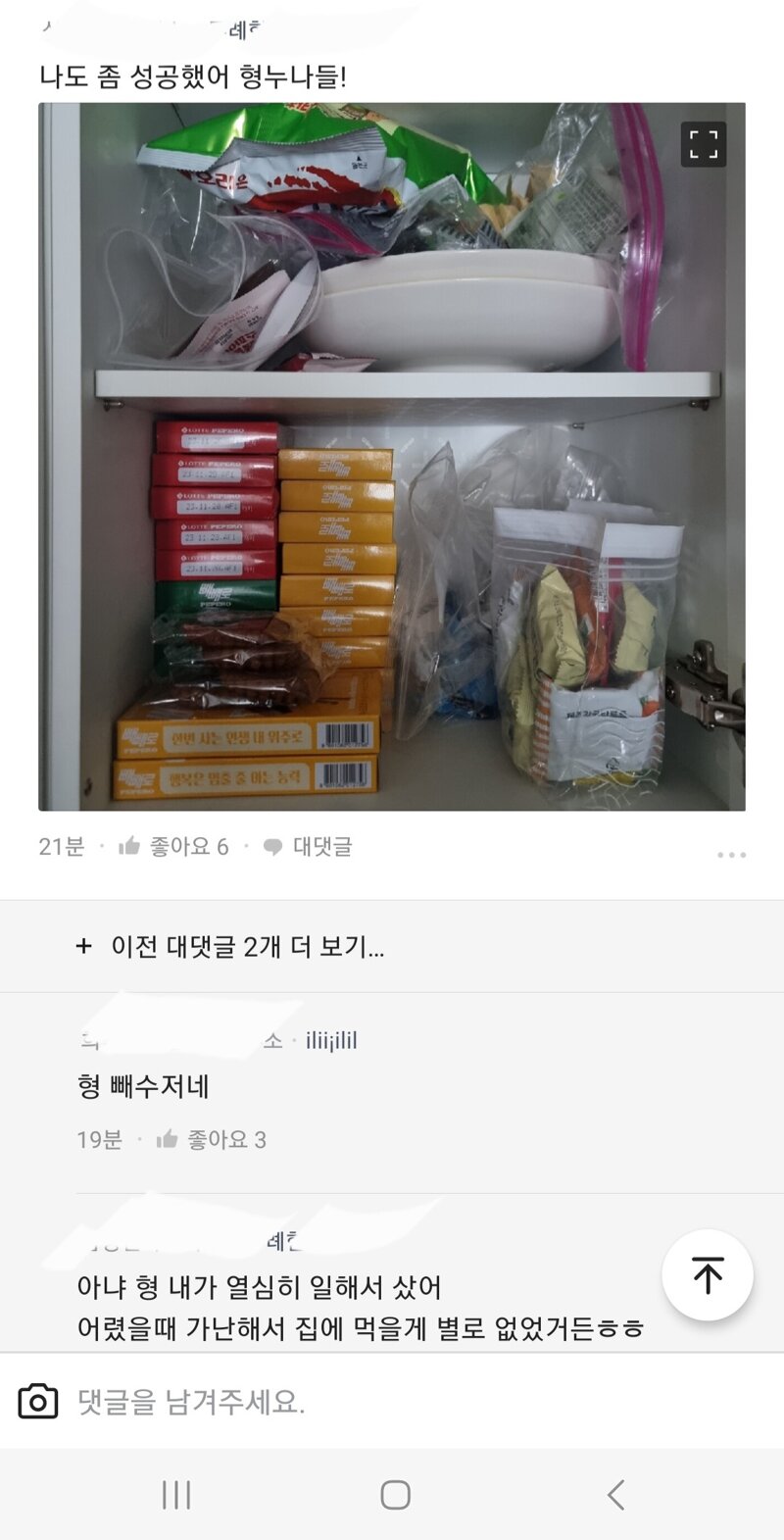 어른들의 삶이란