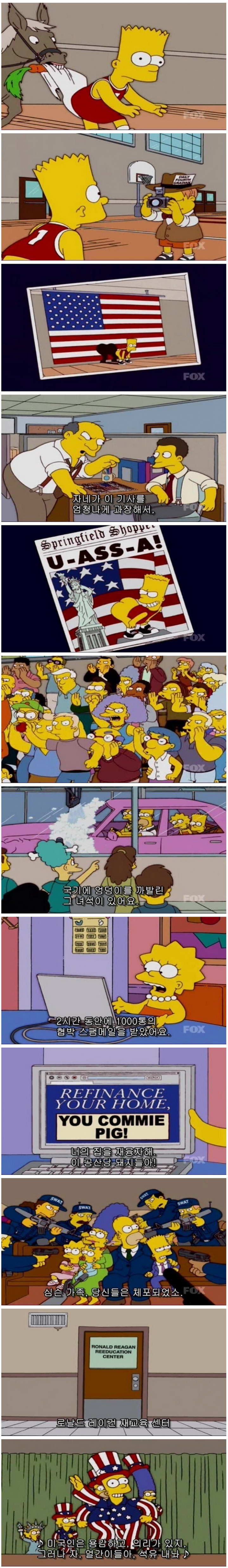심슨에서 보여주는 미국 표현의 자유.jpg