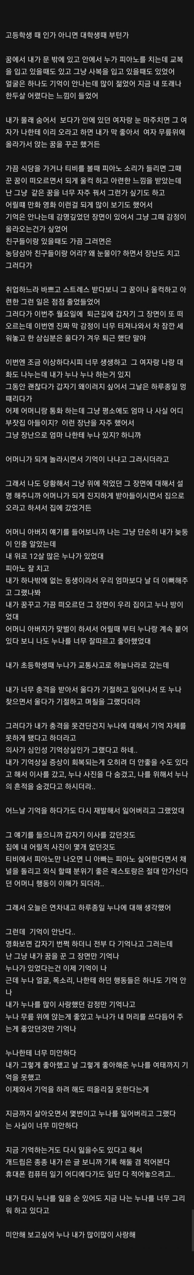 12살 차이 친누나..JPG