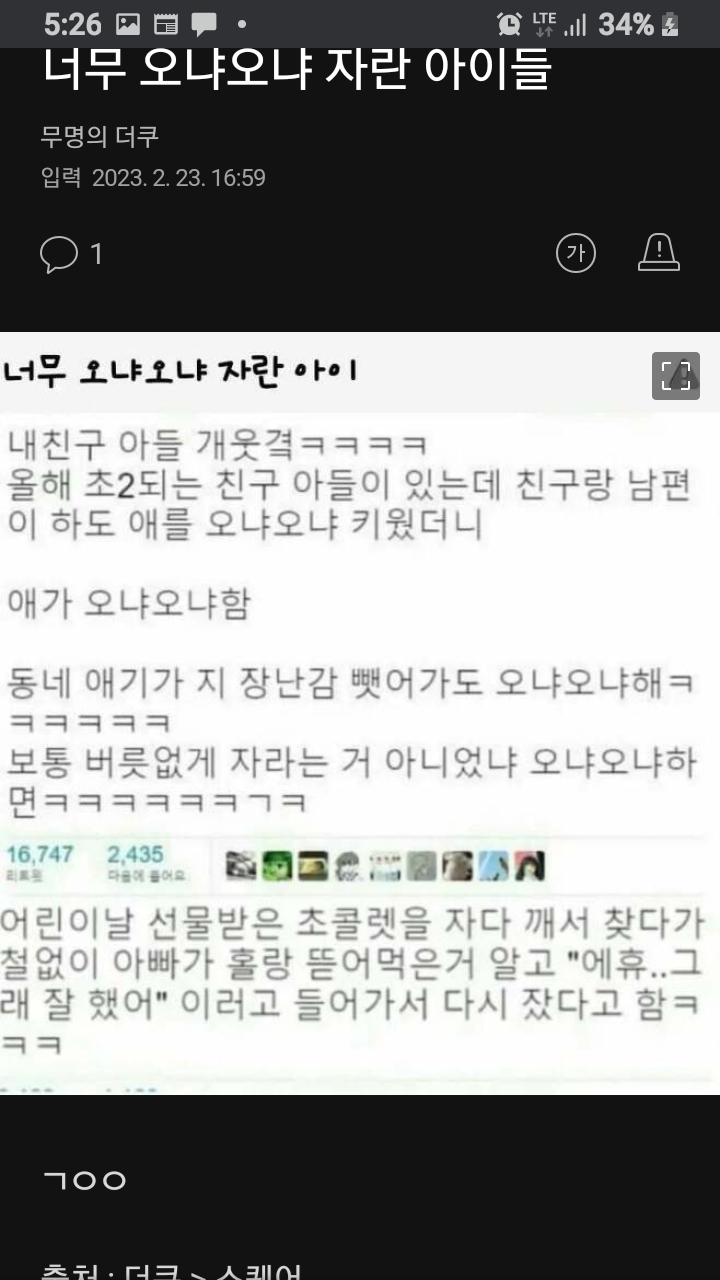 너무오냐오냐 해도안 됨