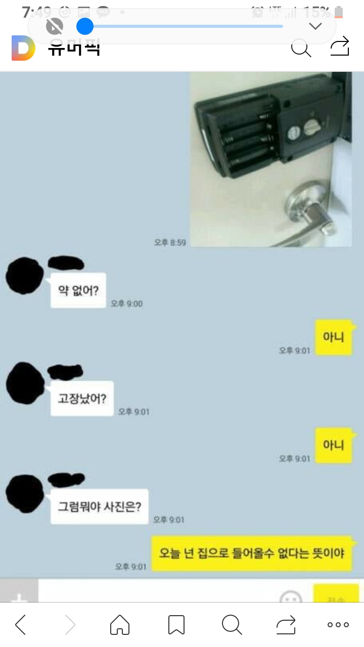 술먹고 밤새고들어간남편