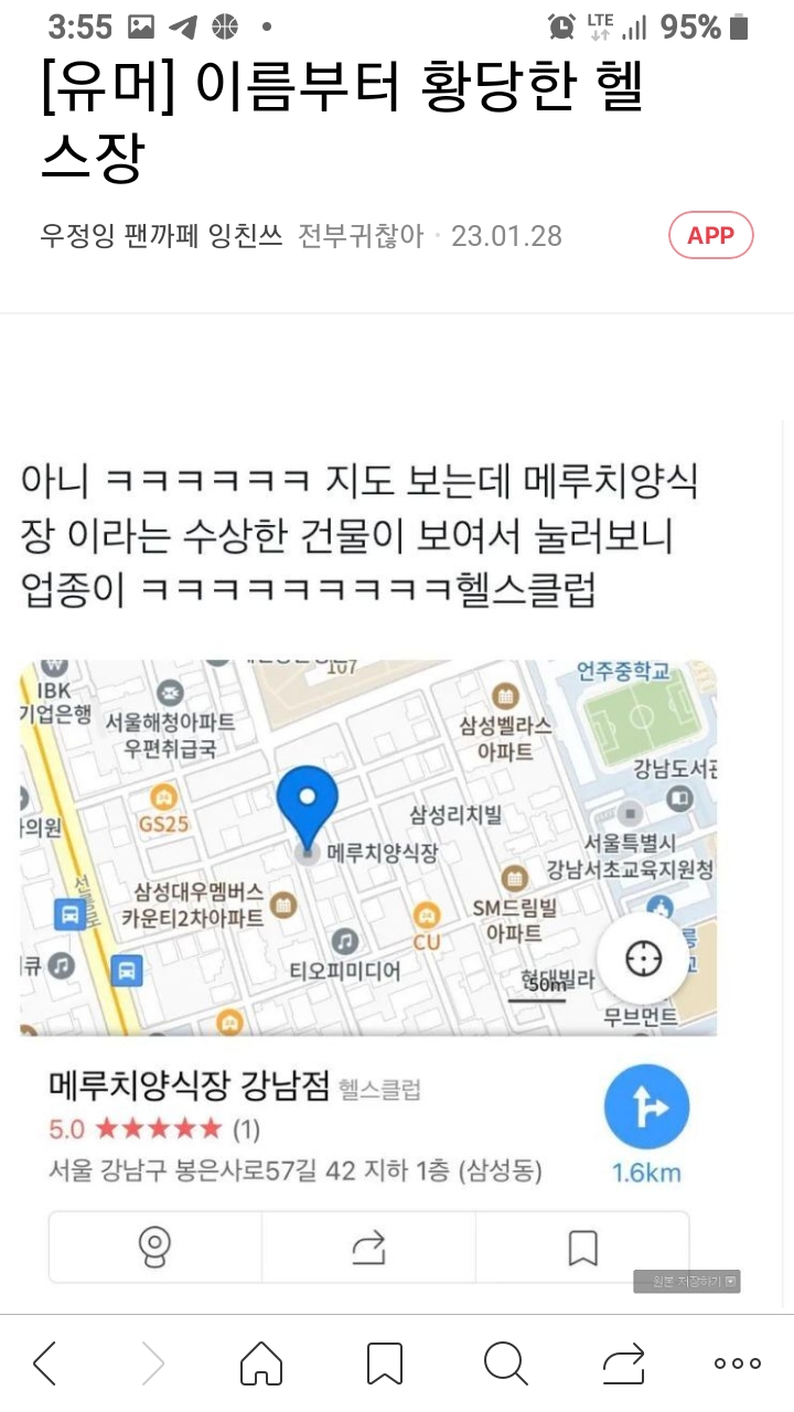 멸치는이곳에서  건강해진답니다ㅋ