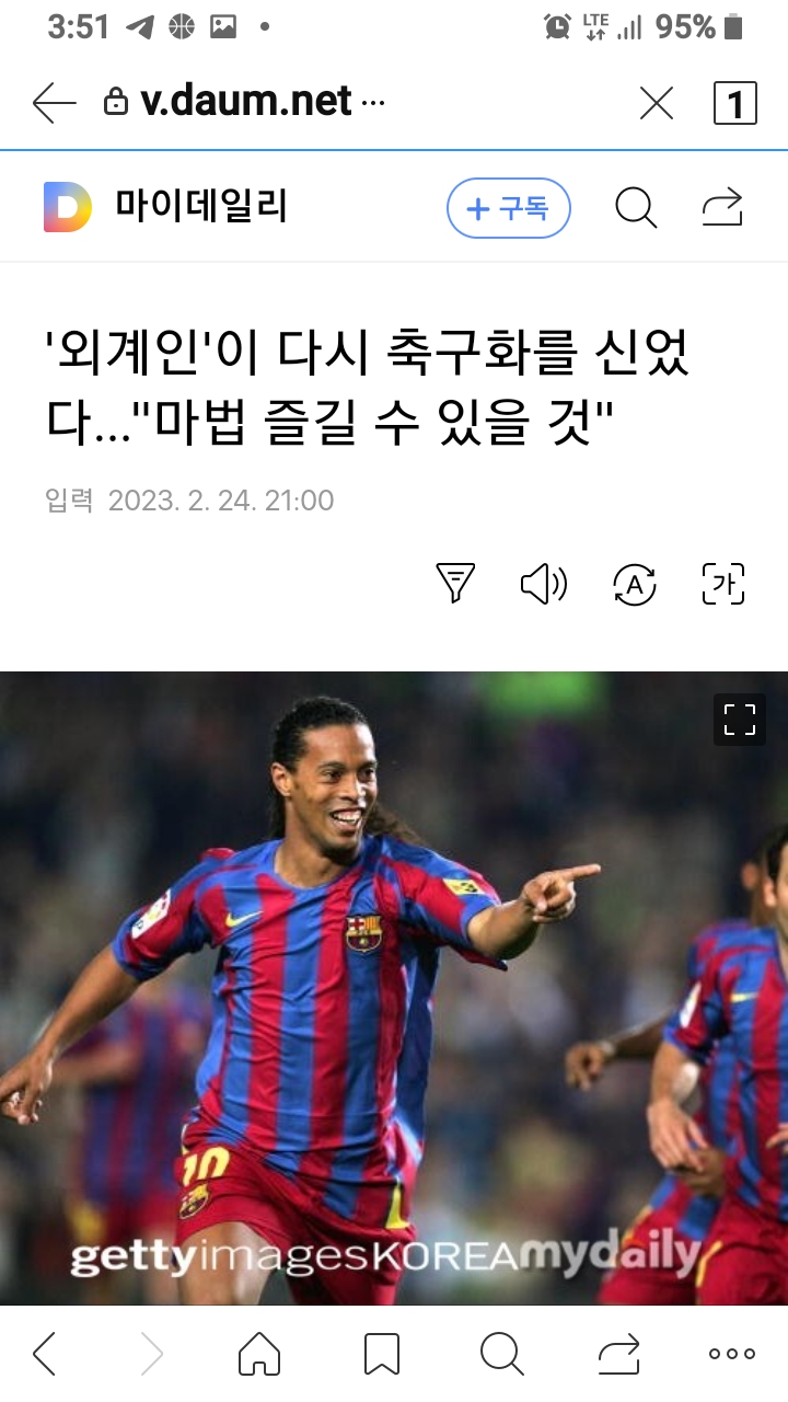 아 드리리블 하면 외계인딩요엿는디 그립다