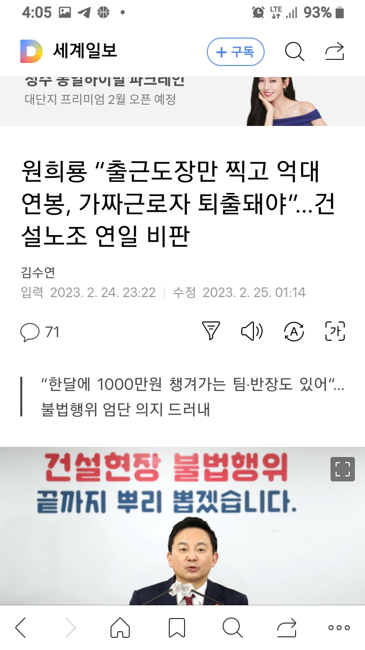 음안되느건 맞 지만 지들도 제대로하가  국민혈세 뜬어머거리ㅡ