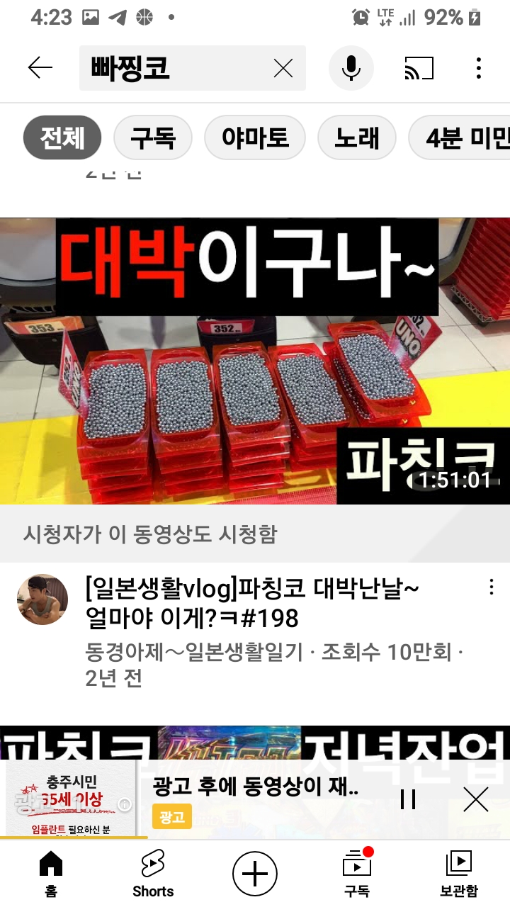 나도 저렇게 쌓아논적있는데그립다 빠칭코