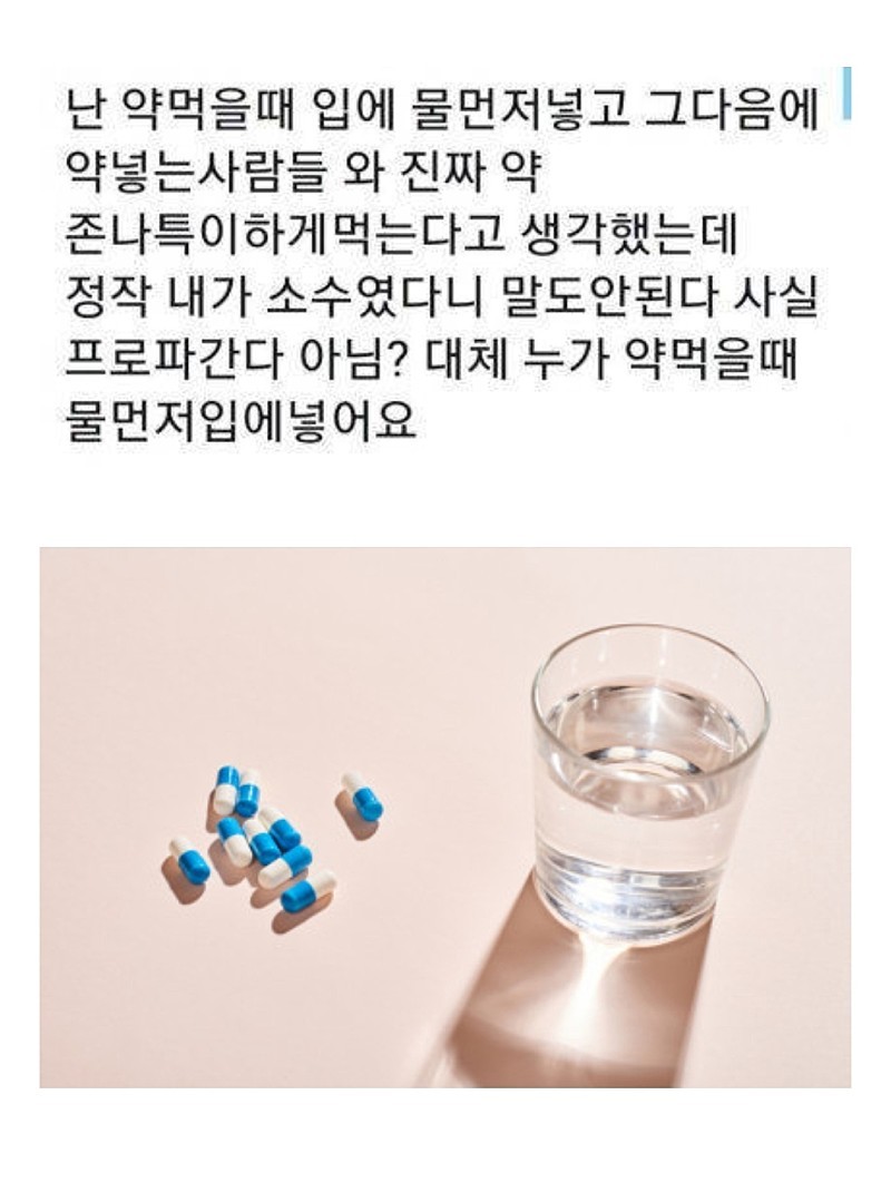 극과 극의로 갈린다는 약 복용법