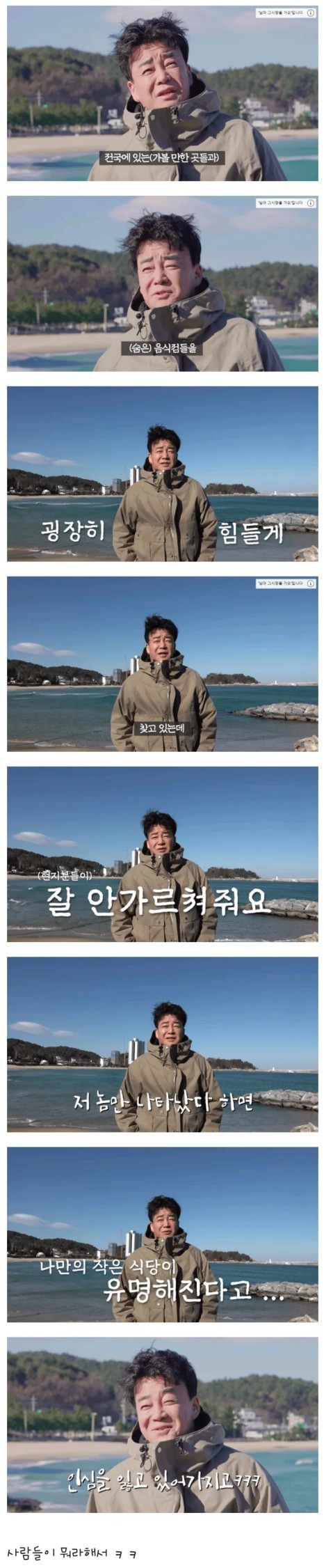 백종원이 숨은 맛집 밝히기를 중단한 이유