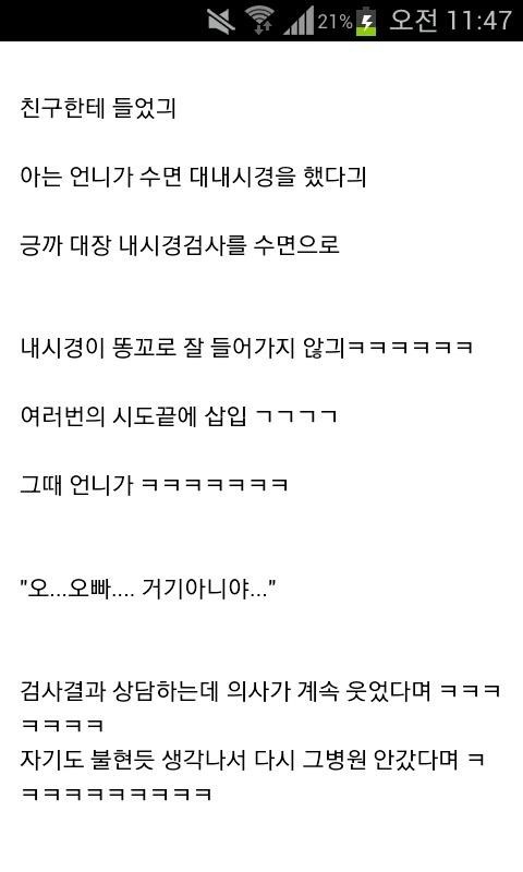 오.,.,.,.오빠 거기 아니야