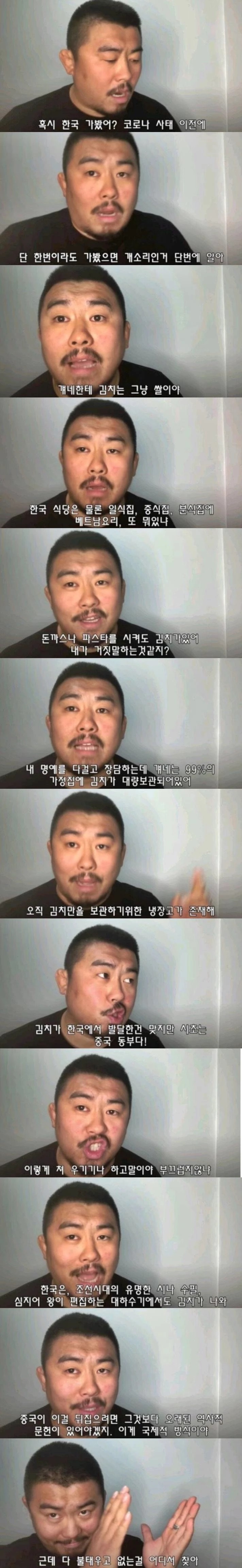 중국이 김치를 지네꺼라 우길수 없는 진짜 이유