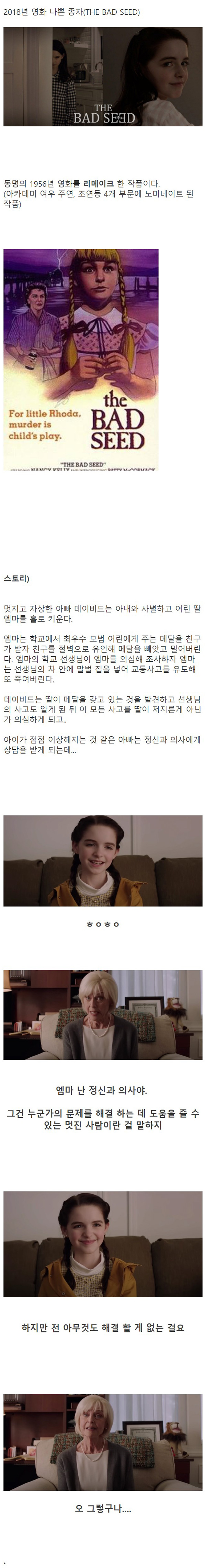 알고보니 굉장히 소름 끼쳤던 영화 장면