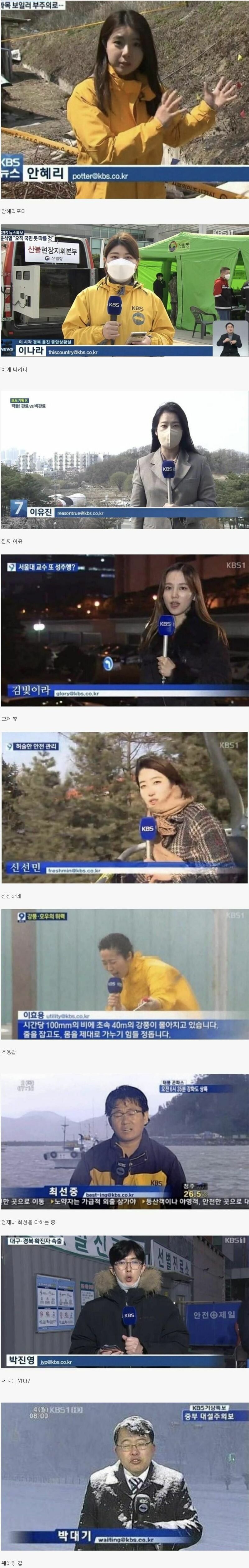 전설로 남은 KBS 사내메일