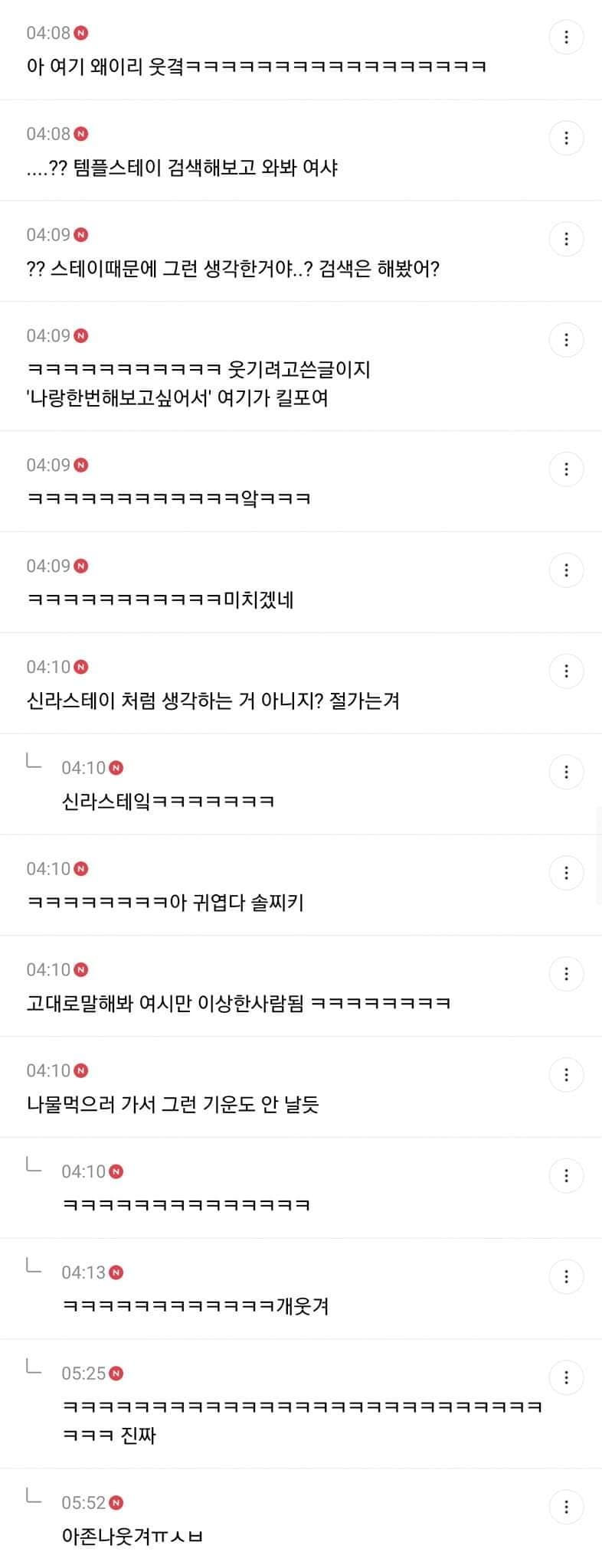남사친이 1박 하쟤서 화난 여시
